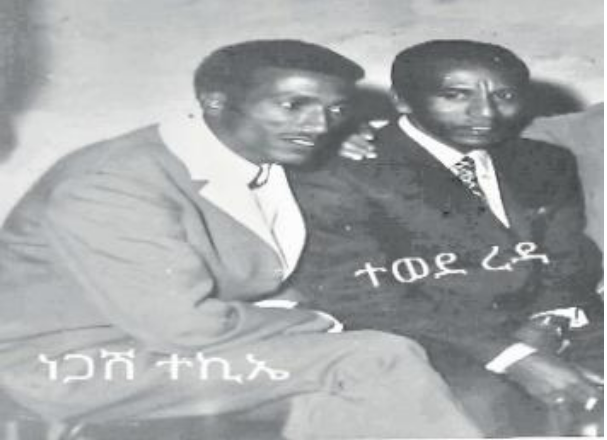 በሃር ስነ ጥበባዊ ነጋሽ ብሰላም ዕረፍ